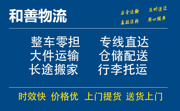 苏州工业园区到赤壁物流专线,苏州工业园区到赤壁物流专线,苏州工业园区到赤壁物流公司,苏州工业园区到赤壁运输专线